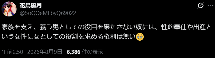 tekkiseijin's tweet photo. @Ryoto_TI_ 最近「女を養う気概がない男に妻子を持つ資格なし」みたいな昭和の頑固おやじのセリフが普通に女性から飛び出すようになったよね。
それ求めるのは別にいいんだけど、男女役割分業意識を批判し、トイレのピクトグラムの色にまで難癖付けてジェンダー平等を目指してたあのフェミ運動は一体なんやってん https://t.co/Acp0Vrlpkf