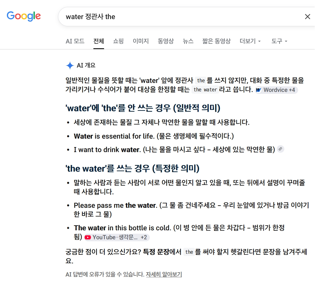 17qlan's tweet photo. @Do_myeol_gong water는 불가산명사지만, 예외적인 경우에 정관사 the를 붙이며..

첫번째 "Watch the water"가 #Q765, 따라서 1~764 사이에 나왔던 water라고 가정해서..

#Q227의 파도치는 바다에서 #Q846의 평온하게 바뀐 풍경이 "the water"

"북한을 해결했다"로 해석하신 분이 계셨습니다. https://t.co/rG95OIVync