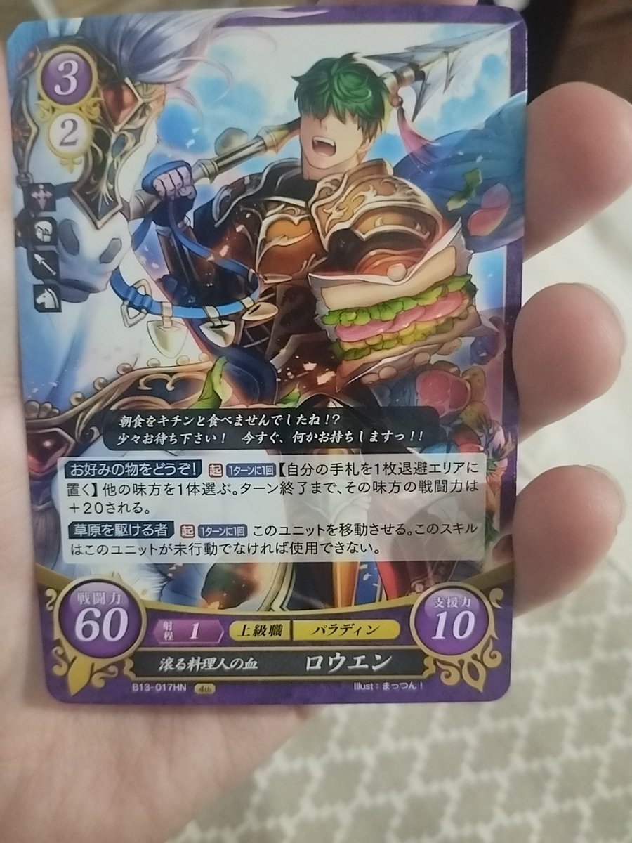 robehiraism's tweet photo. @aiboutedesu When I ordered my Alfonse cards the seller gave me a copy of him as a freebie, he looks like a nice guy https://t.co/4Zi5kCA4s0