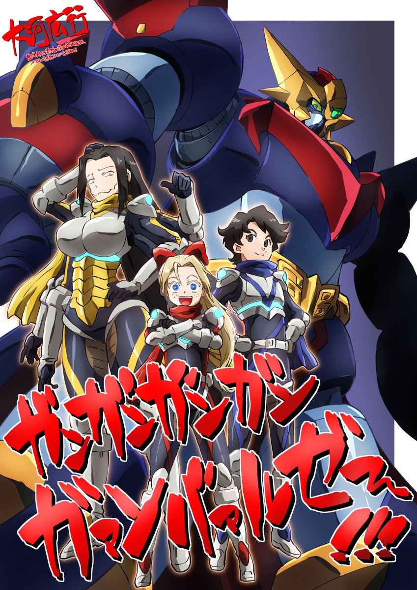 hiroyuki_taiga's tweet photo. 頭空っぽラクガキ１２１７
「激昂無頼!!ガン・バルゼー」から「ガンバルゼー＆薫・日向・ダラさん」 
昨日の配信同時視聴でともつか先生がちょろっと触れてくれたの嬉しかったなあ。
という事で今日もガン・バルゼー描く。
ちなみにEDでこの3人が並んでるとこの原画もやった。後ろは格納庫だったけど。
#令和のダラさん #令和のダラさんFA