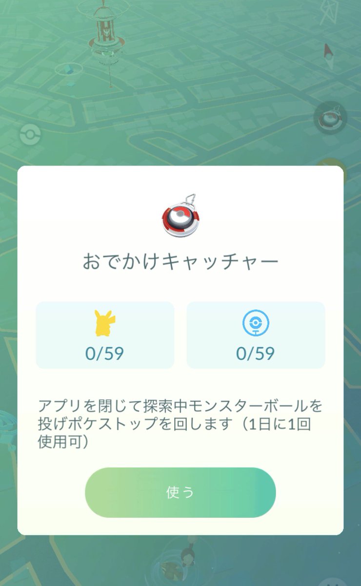 cn5cn5's tweet photo. @pokemapi 使えます！TLと同じ数字が表示されるのですかね？ https://t.co/OjCFdXHKSF