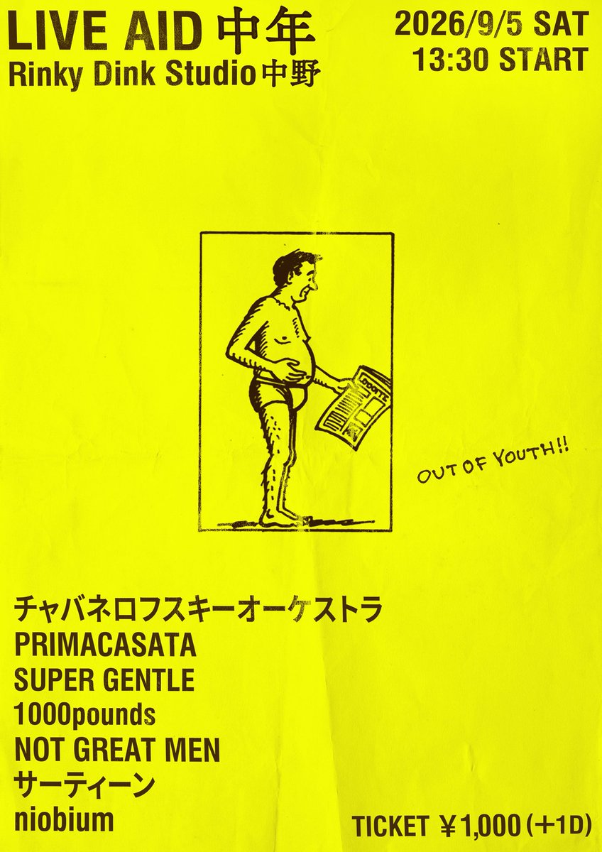 tenga_bot tweet picture