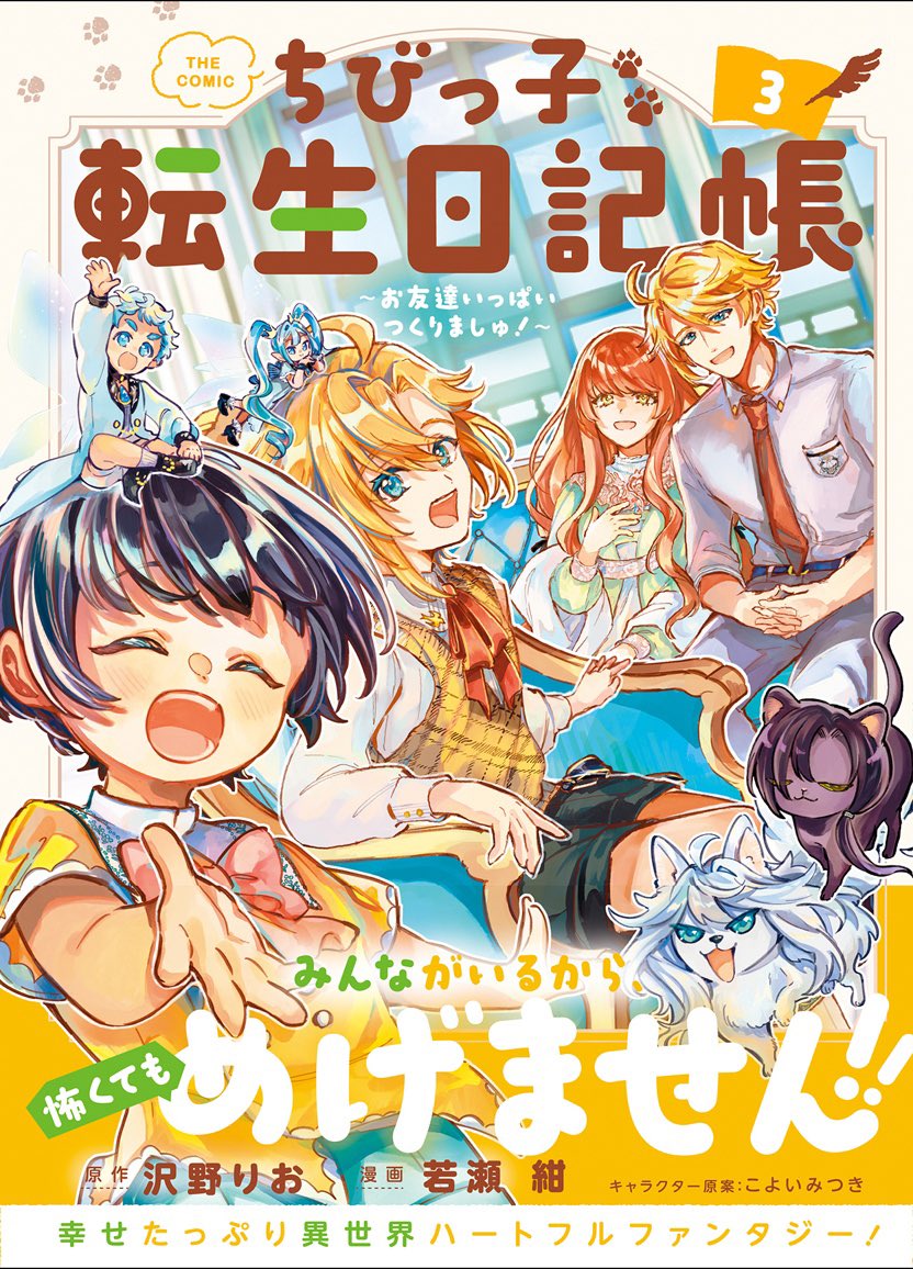 wakasekon's tweet photo. 各電子書籍配信サイトさんではキャンペーンを組んでいただいたり無料増量していただいてるみたいです ありがとうございます……！

コミックシーモアさんキャンペーン（電子特典あり👀）
https://t.co/MgsBLXqekJ

Rentaさん一巻無料！📖（電子特典あり👀）
https://t.co/1H1scg6U59 https://t.co/CNvpOUFX6d