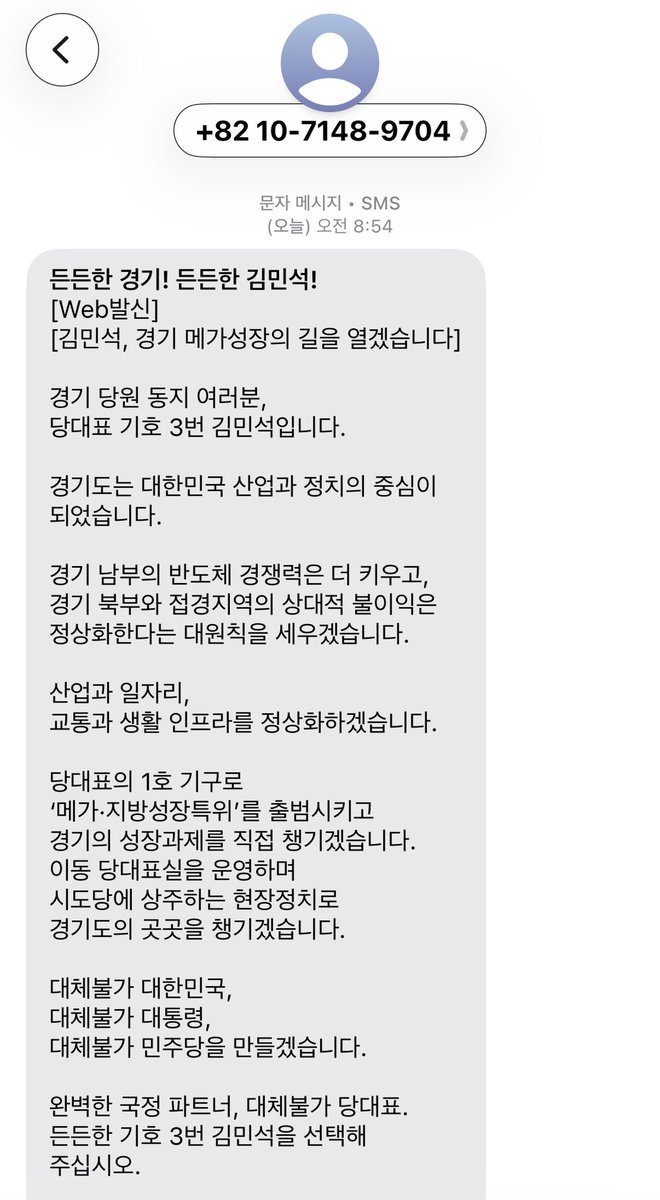 Fidelity_nn's tweet photo. 내 번호 어케 알았냐고 이새끼들아 https://t.co/rlxDcldyno