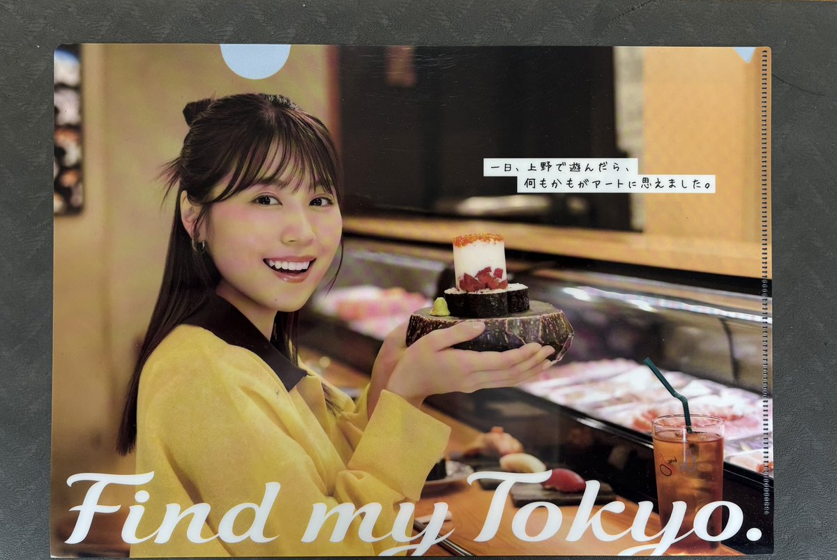 clearfile_lover's tweet photo. 【file.1031】
▶︎ 東京メトロ 有村架純

有村架純さんがイメージキャラクターを務める東京メトロ「Find my Tokyo.」の販促クリアファイル。新シリーズの第一弾、上野駅バージョン。

#クリアファイル 
#有村架純 https://t.co/nvFRgkC0vk
