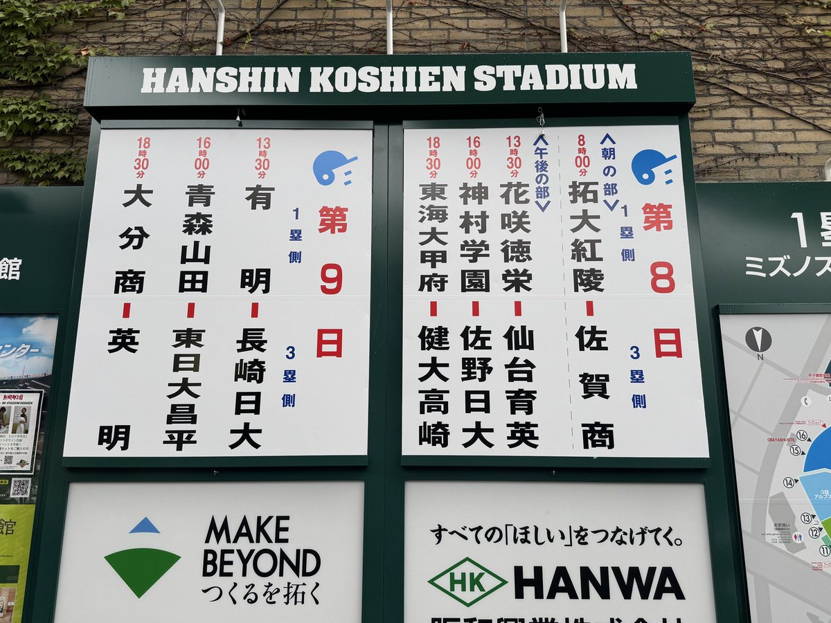 urichan0901's tweet photo. 甲子園に母校の応援にきてます！
先制したぞ！頑張れー！！ https://t.co/1qHqxzB6zO