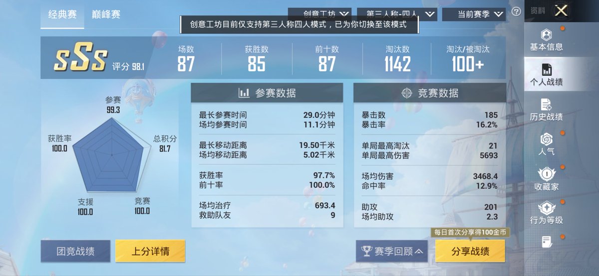 zhuzheb's tweet photo. 和平搭子来 https://t.co/GpvdGvb93b