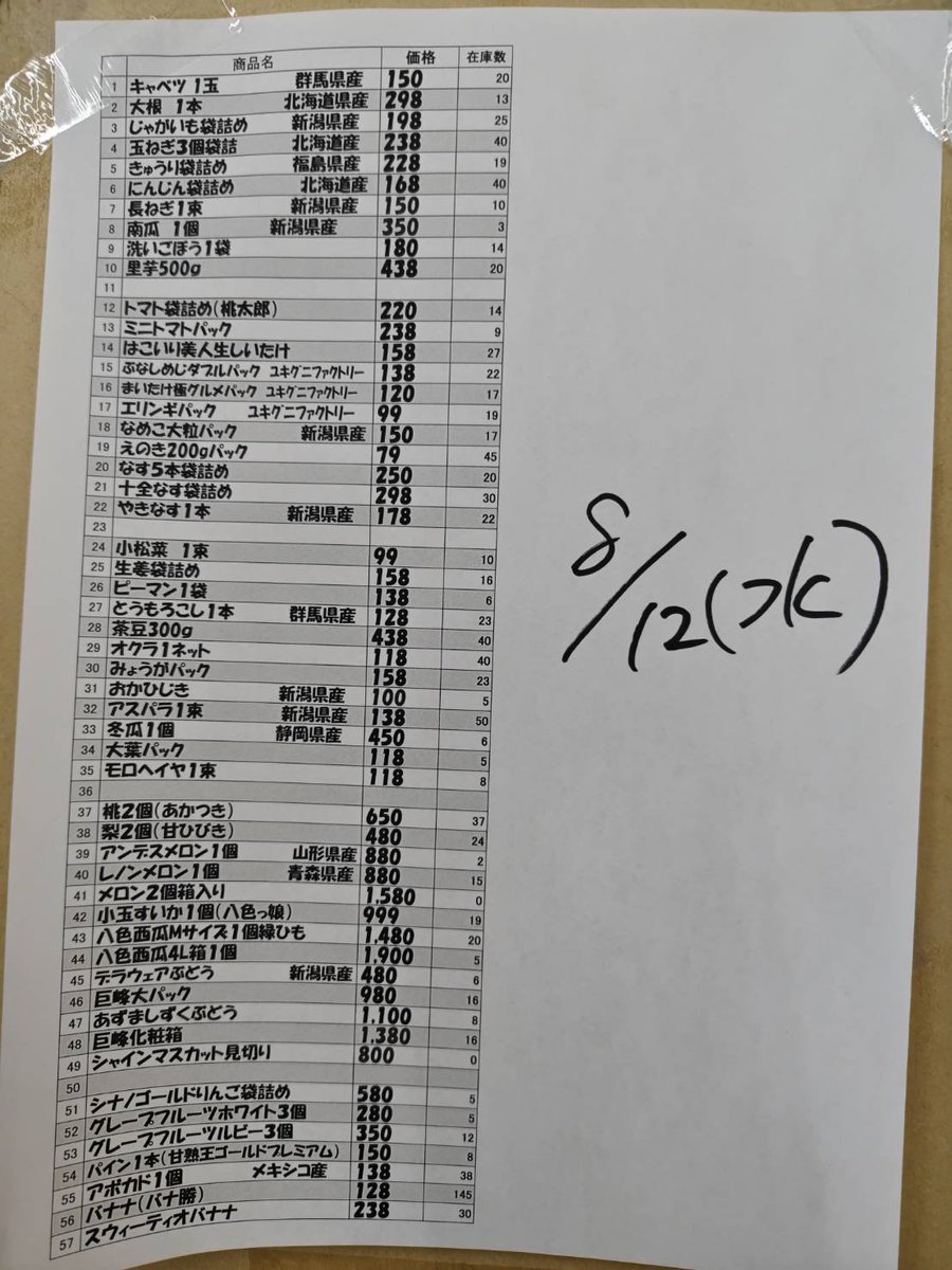 InfoSjs tweet picture