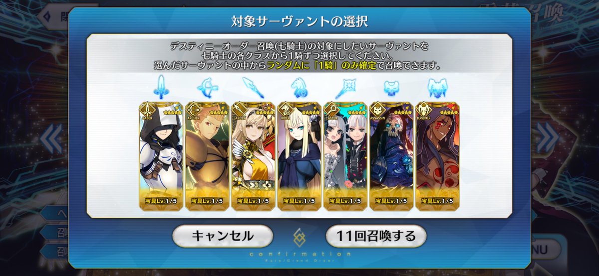 mousoubousou's tweet photo. FGO11周年　デスティニー福袋 https://t.co/jgQss62BDn