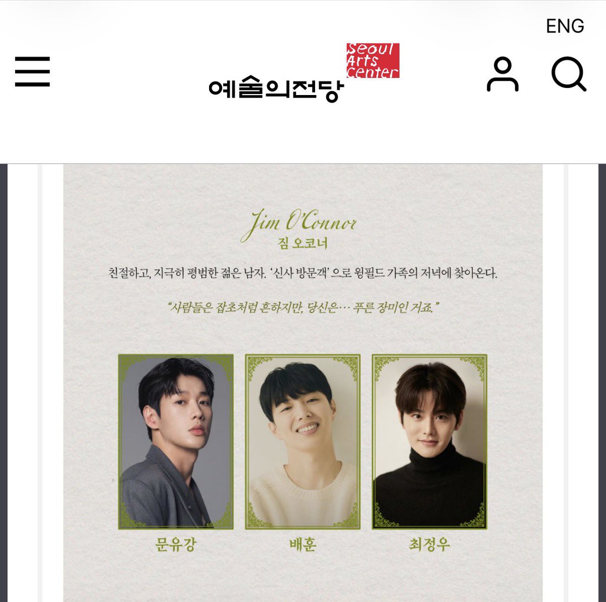 cjw_supporter's tweet photo. 연극 유리동물원 캐스팅

짐 오코너 - 최정우 배우님

https://t.co/28a4FNYwkt https://t.co/xBiTEI0U7T