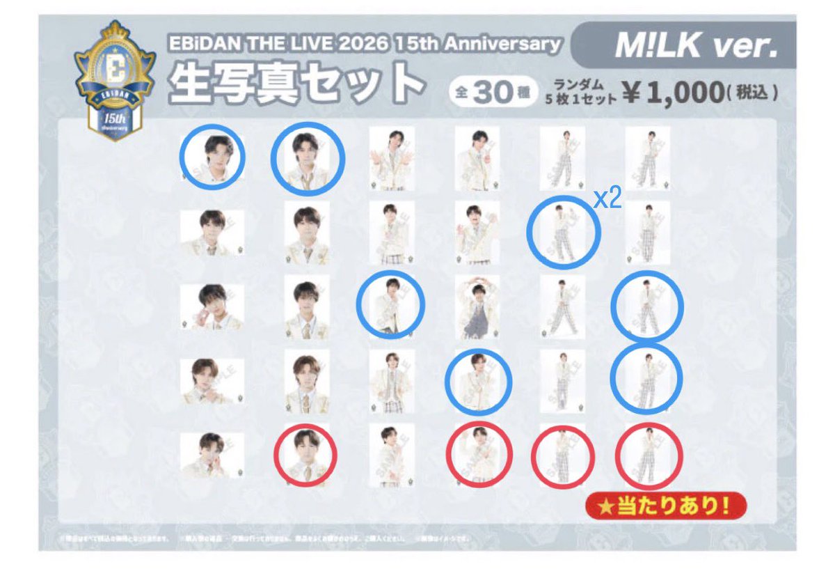 09270522a's tweet photo. EBiDAN THE LIVE 2026 エビライ M!LK生写真 交換

譲▶︎青丸（佐野勇斗、塩﨑太智、曽野舜太、山中柔太朗）

求▶︎赤丸（吉田仁人）

郵送もしくはYahooフリマグッズ交換での交換希望です📮 https://t.co/VzLKyTBkIz