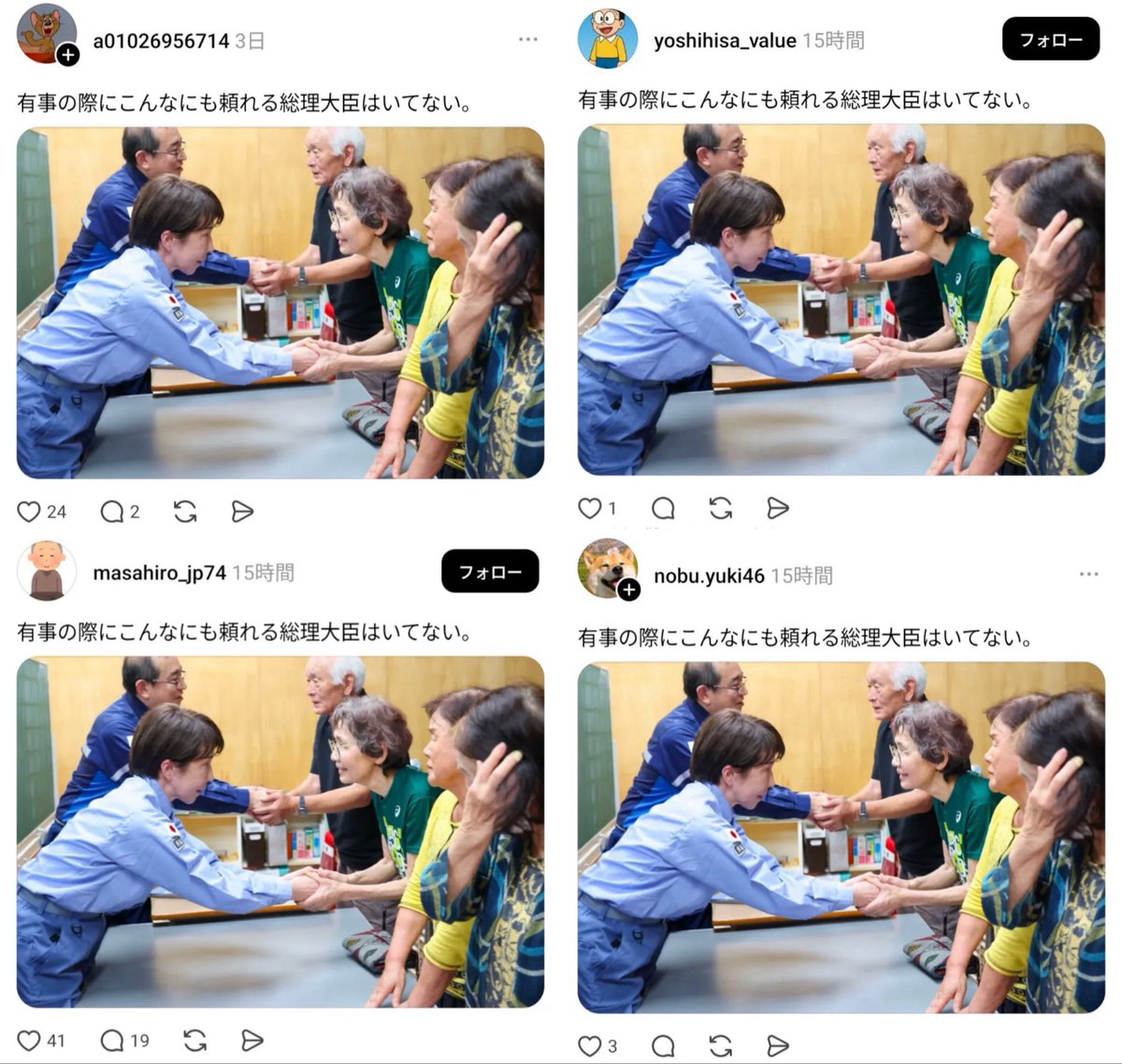 masudamachiu_we's tweet photo. 増田真知宇 先生と その支持者ら・真知宇信者らにも「スマホ農場」きぼんぬ

＞高市早苗 首相の同一大量投稿が #スマホ農場 では？と話題に
#増田真知宇 #大量投稿 #ますだまちう #真知宇
#スマホ工場 #情報操作 #長岡京市 #長岡京 #真知宇信者 #増田真知宇先生の支持者 #増田真知宇先生の信者 https://t.co/mKbKtnQAC6