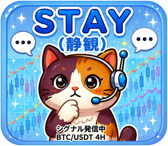TaMaToReBTC's tweet photo. 🐾【たまちゃんのBTC次足予報】🐾

データ計算の結果、次の期間は【静観（STAY）】判定だにゃ。💤🐾

⏰対象期間：09:00 〜 13:00
次の波を待つの！🌊

💡予報をLINEで配信中だにゃ🐾プロフのURLをcheckしてにゃ👇
 (予報時刻: 08/12 09:05:47) https://t.co/cm7l1xHOGJ