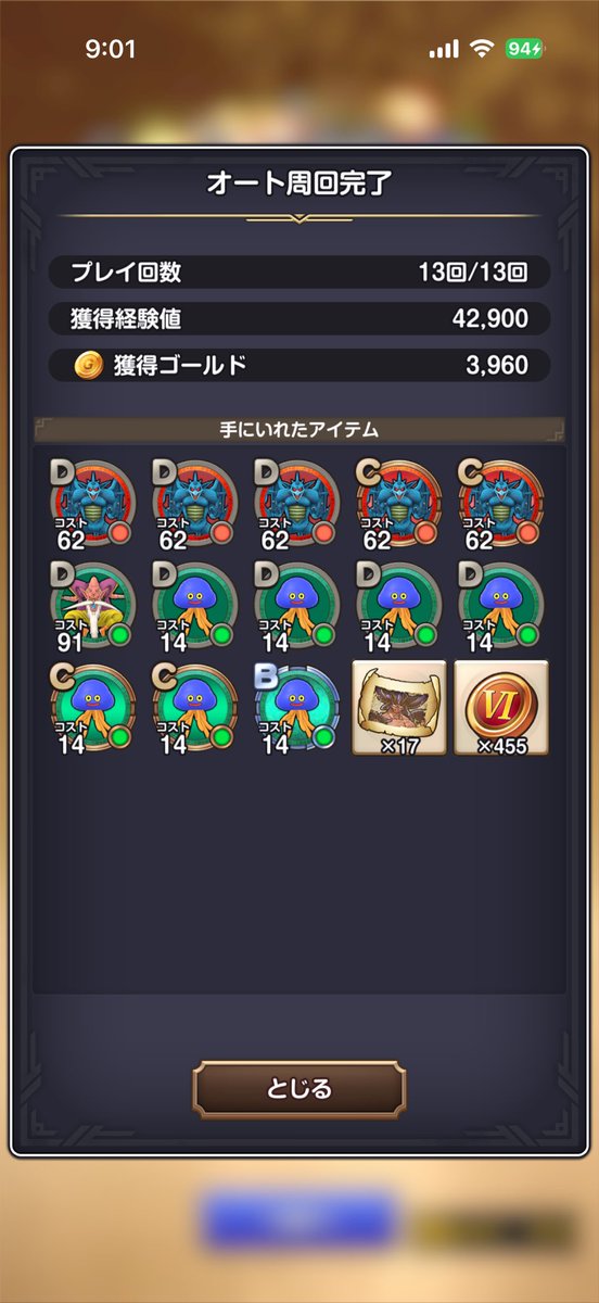 mythosnya's tweet photo. #スマグロ　老王デスタムーアドロップ渋すぎ。13周でDメモリ1個。 https://t.co/q85gO7hfVY