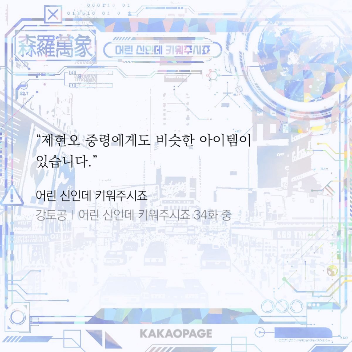 Crow__Can's tweet photo. 연애를 해라 (아님) https://t.co/G0xFRl2PL3