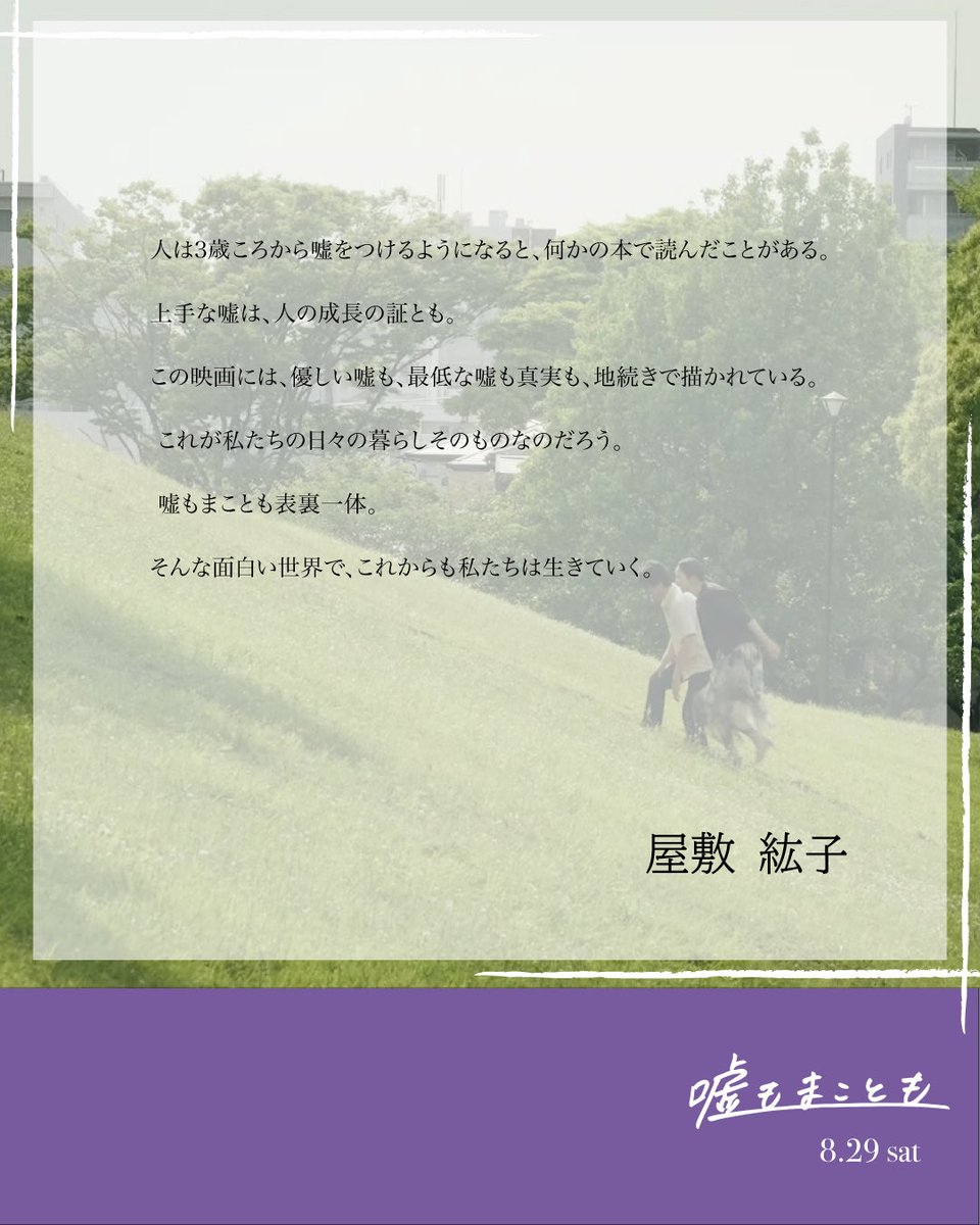usomomakotomo's tweet photo. 𓈒 𓏸 𓐍  コメント𓂃◌𓈒𓐍 𓈒

#嘘もまことも 
#屋敷紘子 
#磯部鉄平 https://t.co/TR17LaWRPi
