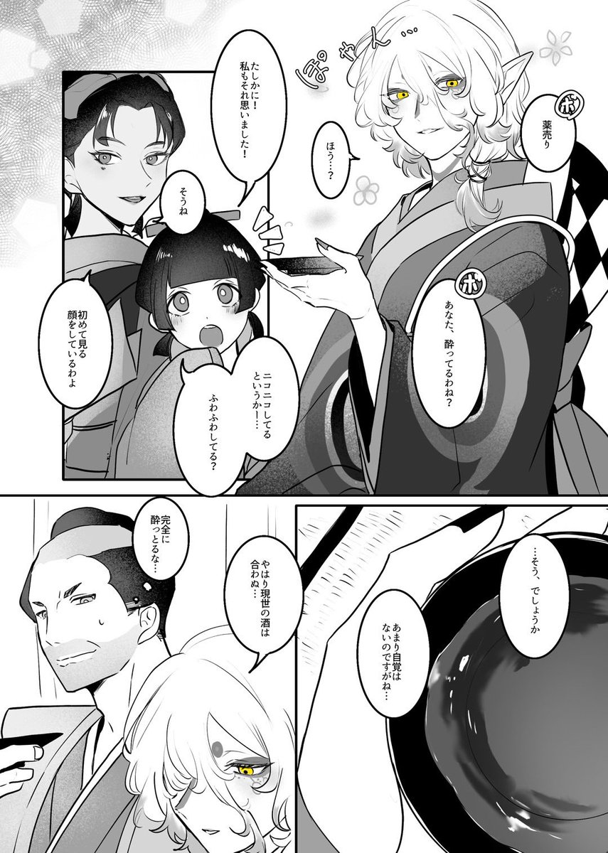 okashibako_mnnk's tweet photo. ほろ酔い坤ちゃinおーおく
乾坤、離坤要素あり https://t.co/Ykg9wYKzNh