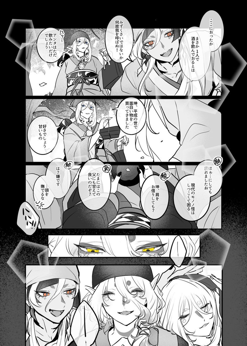 okashibako_mnnk's tweet photo. ほろ酔い坤ちゃinおーおく
乾坤、離坤要素あり https://t.co/Ykg9wYKzNh
