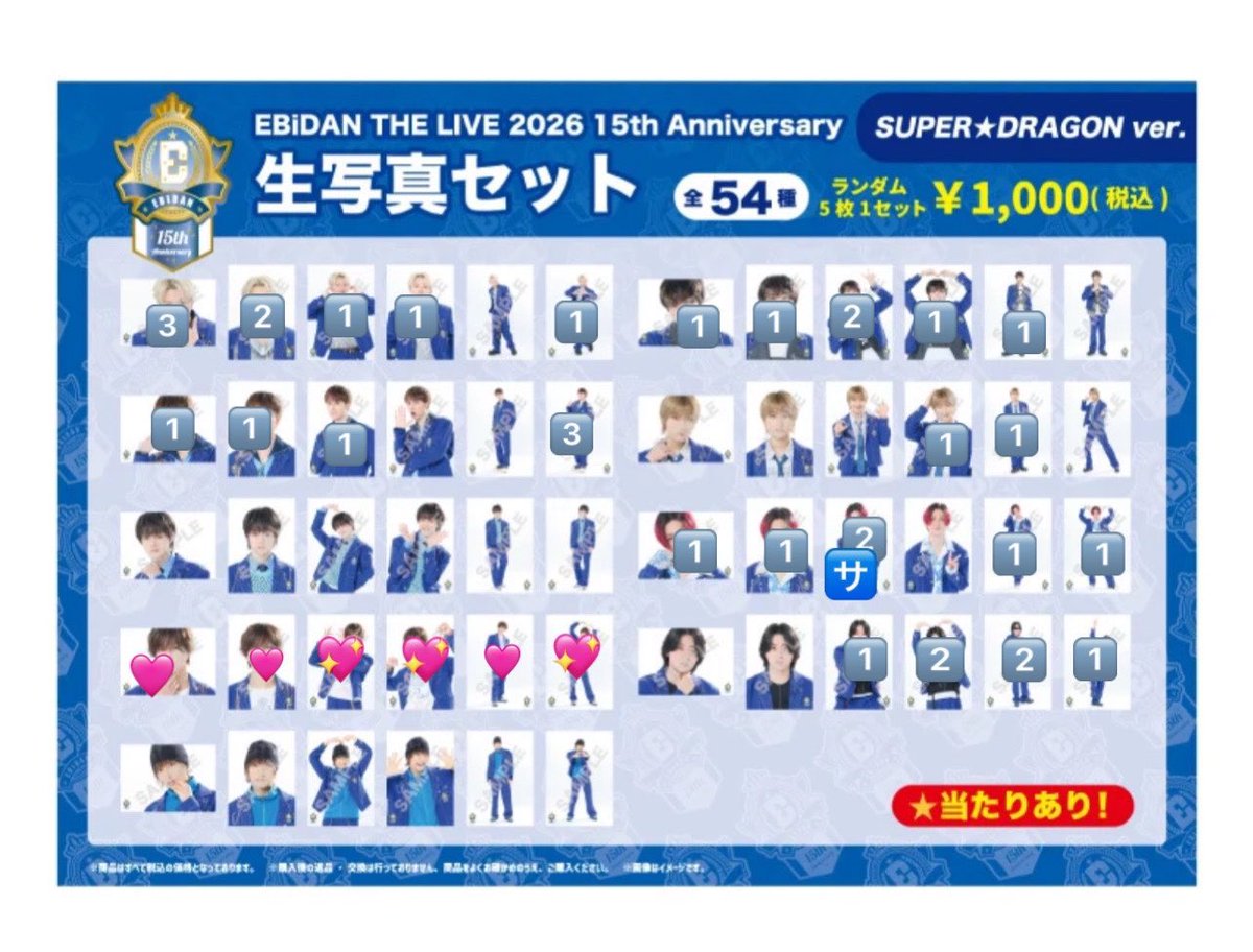 trhkds718's tweet photo. EBiDAN THE LIVE 2026 15th Anniversary エビライ 
SUPER★DRAGON スパドラ 生写真 交換

【譲】画像参照🔢
志村玲於 古川毅 ジャン海渡 飯島颯 田中洸希 松村和哉

【求】 池田彪馬(💖＞🩷)

サイン入りはサイン同士のみ。
8/14エビライ、スパドラ現場または郵送でのお取引可能です。お心当たりある方はご連絡お待ちしております。