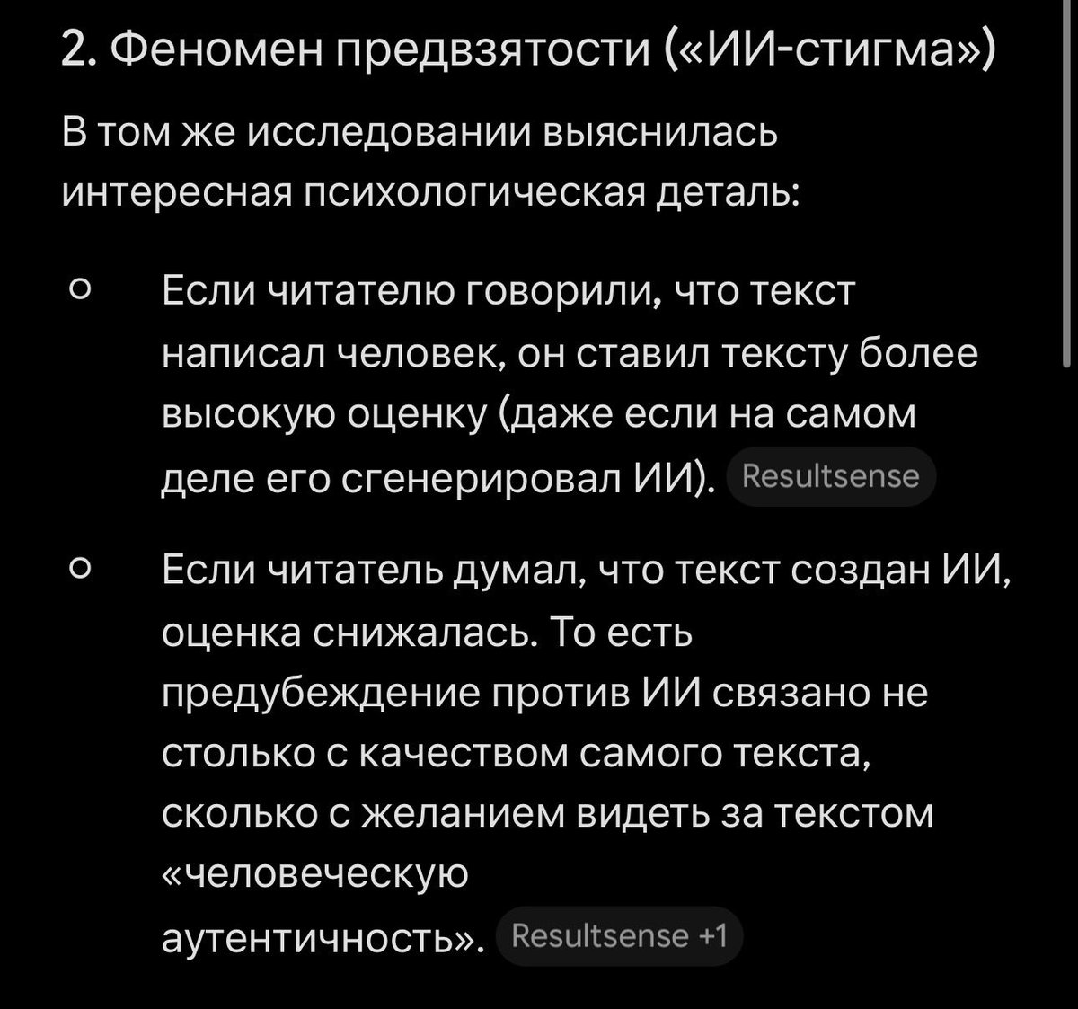 bylemelson's tweet photo. ИИ НЕ пишет плохие тексты.
ИИ НЕ рисует плохие арты.
ИИ НЕ пишет плохую музыку.
Итд 

В слепых АБ тестах люди предпочитают ЧАСТО ИИ текста/картины/треки. В основном подобное впечатление и мнение создается стигмой. 

Очевидно, что ИИ НЕ идеален, есть артефакты, проблемы. Но по большому счету это попытки доебаться к незначительным деталям, которые скоро будут исправлены навсегда