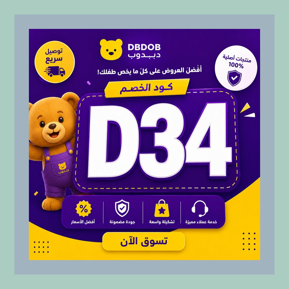 dinanyelin01's tweet photo. 🎷🛍️🧸👨‍🍳كوبون دبدوب D34 هو فرصتك الجديدة للتوفير، لأن الطفل السعيد هو بداية البيت السعيد.
Shelton https://t.co/phWgLPiAWo