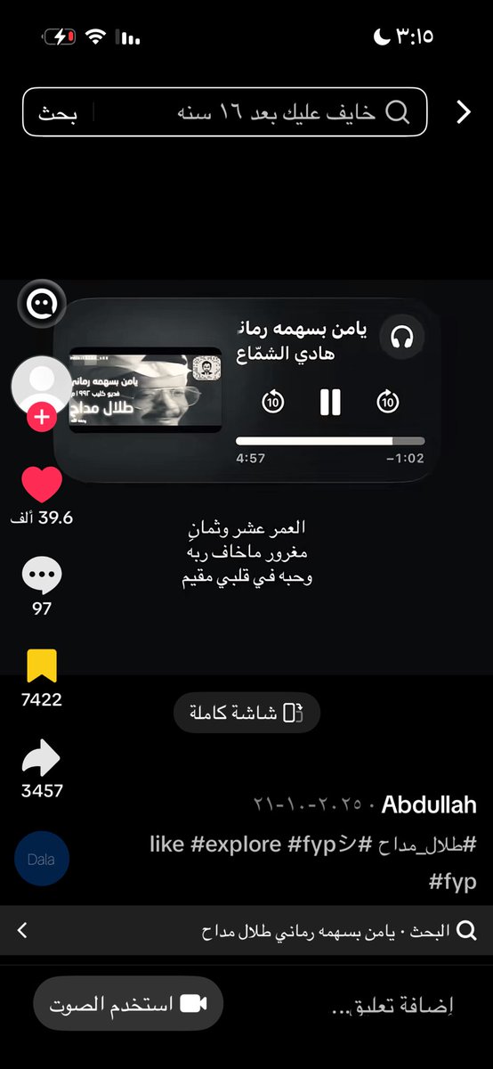 2cucm's tweet photo. متى ادخل 18 واصور عليها 🙁 https://t.co/XzMc6zRxDd