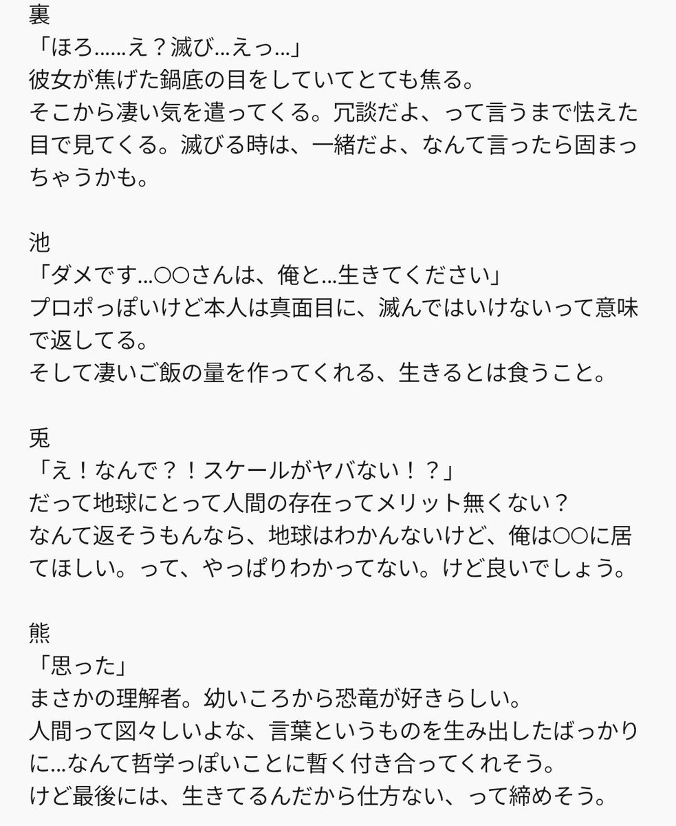 skiiiiiit_k's tweet photo. #urmtネタ　11人分小ネタ

某恐*竜映画を見て、「恐*竜じゃなくて人間が滅べば良かったのに」と言う、お疲れ気味の夢主🦕(年代とかはスルーで🙏) https://t.co/VmmKbW6cJt