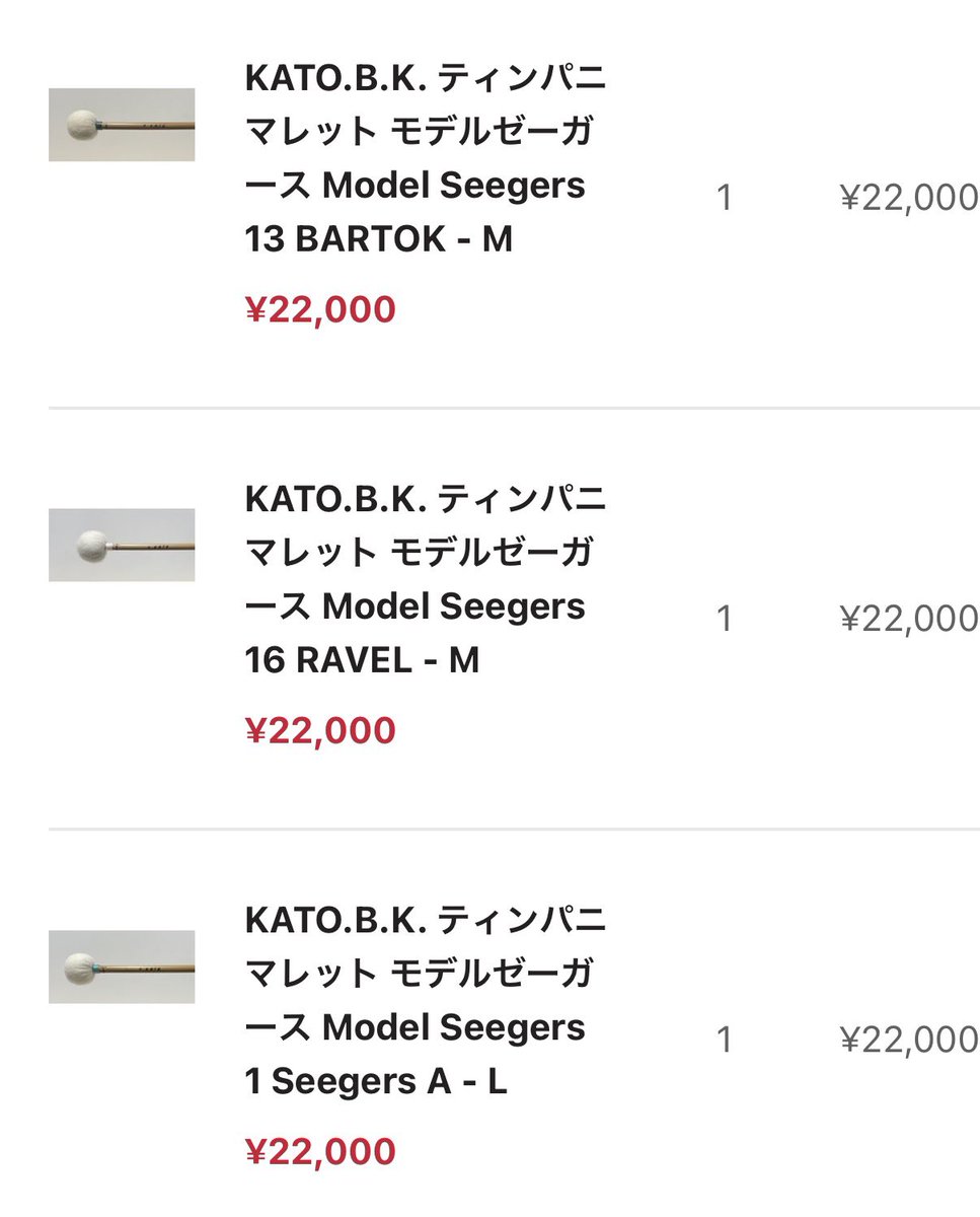 perc_akihiro's tweet photo. 硬めのTimpマレットを買い足したい。現在持っているのが、KATO7ペア(画像参照)・Cymbo Overture 4ペア。大人になってからはほとんど使っていないVic FirthのT1・T3・T4。

追加候補
・MatureさんのVHとH
・YAMAHA 500シリーズの紫と赤 https://t.co/iVNNi4iII7