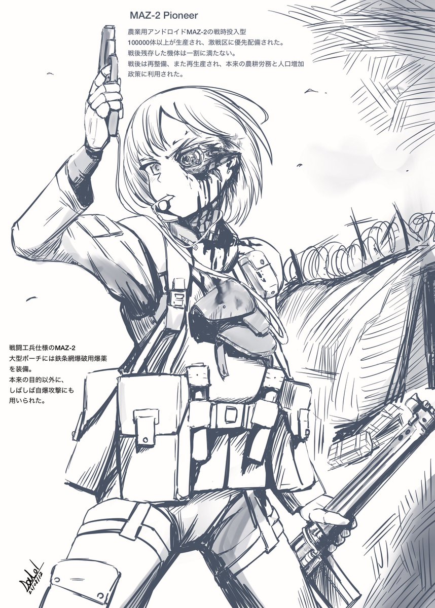 wwfatnikuww's tweet photo. 戦後は爆散したアンドロイド兵由来の有毒物質、樹脂部品や非鉄金属が土壌に残っちゃう環境被害が深刻に…。 https://t.co/D20vyRCd8k