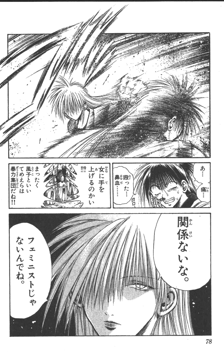 riverupsumasuma's tweet photo. @amimenoura 先に見たのは幽遊白書の方が先だけど
意味を理解したのはこっちかな https://t.co/d9N9krjWC4