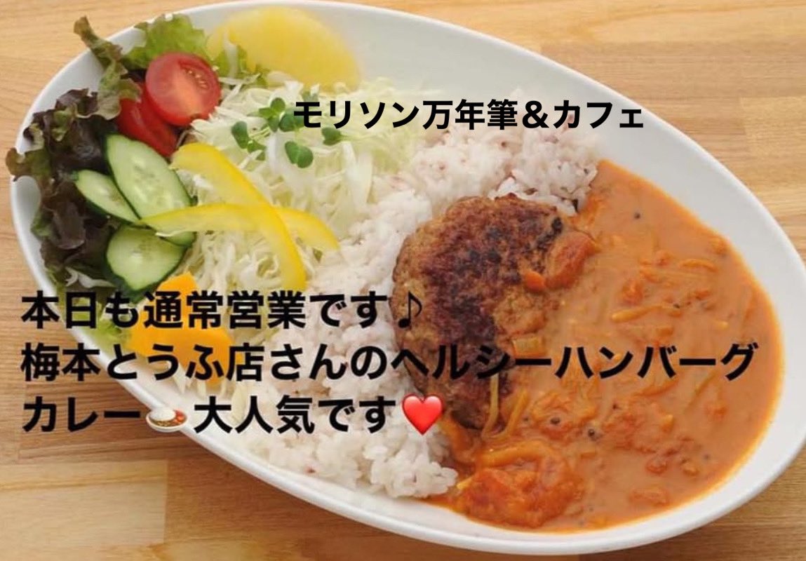 morisonfactory's tweet photo. 8/12モリソン万年筆＆カフェ https://t.co/freLVm0yfj