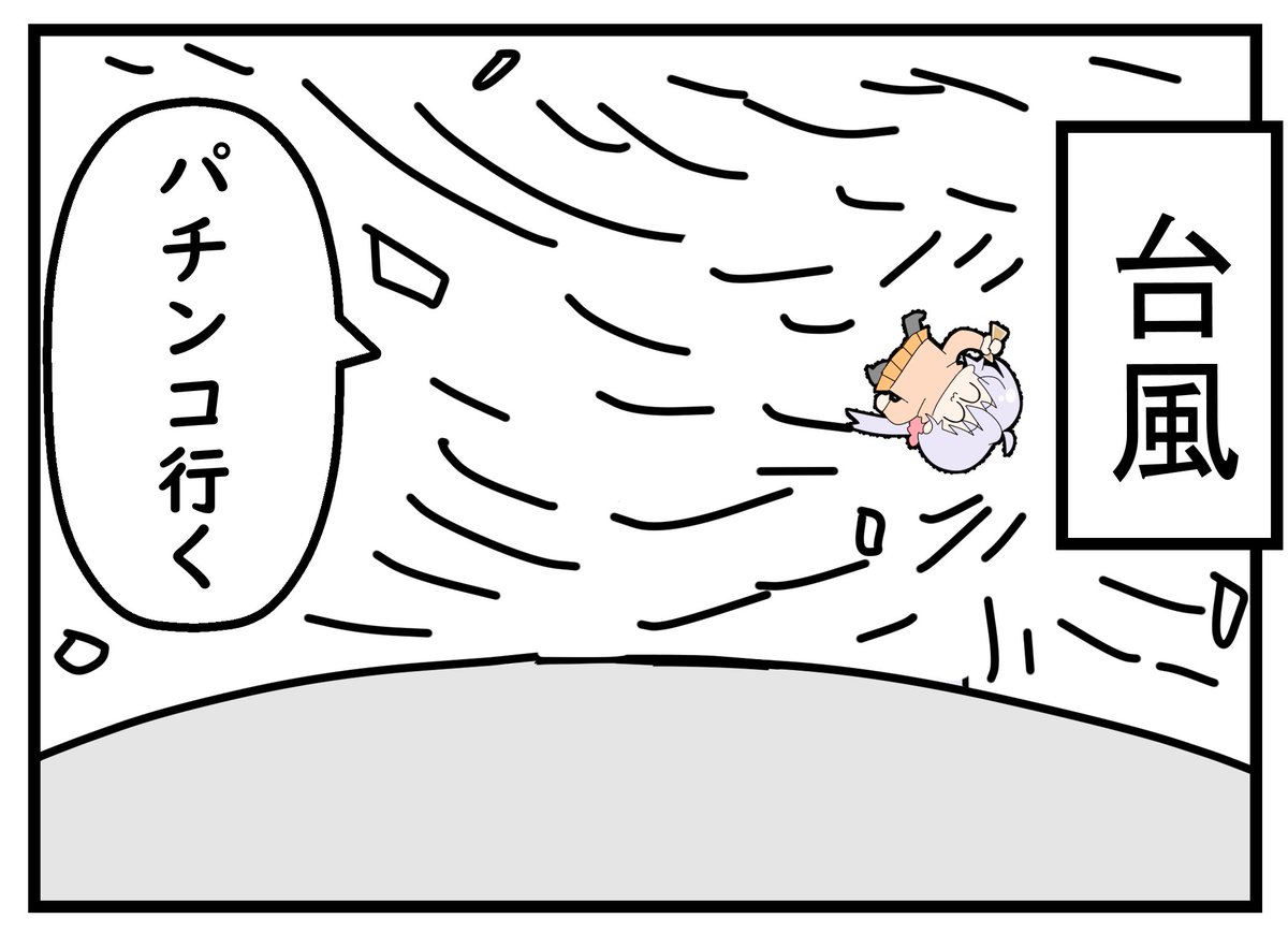 ayaki0099's tweet photo. 今日は台風なので家でゆっくりします https://t.co/e7JCFgjQU5