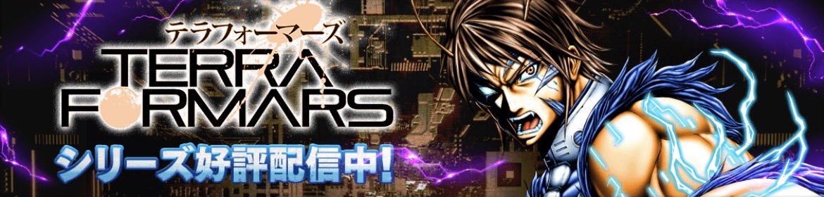 CinqJoursIci's tweet photo. Manga : Terra Formars
#テラフォーマーズ #Seinen #Action #Horror #Sciencefiction #Tragic #Evolution #Gore #War #Postapocalyptique #Scientific #SasugaYu #TachibanaKenichi #SerieB #Akari #Joseph https://t.co/WIg8NqGSpK