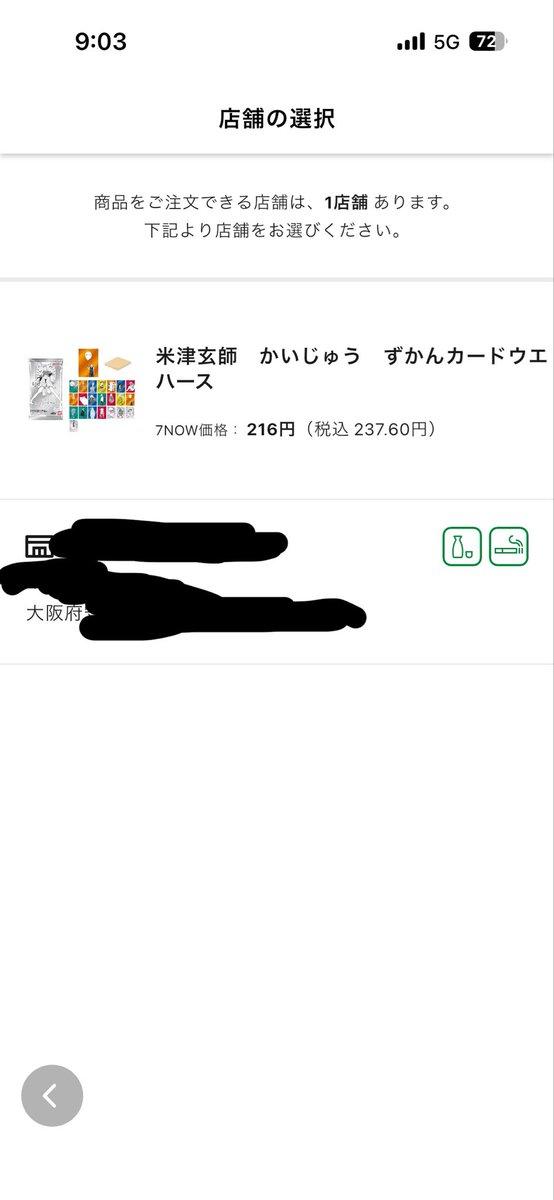 jolly_a_cstm's tweet photo. 昨日の夜から今朝にかけて、セブンイレブンにかいじゅうずかんウエハースが順次入荷されていってる！買えなかった人も買えていってるかな。
ファンの強い気持ちと発売日以降もこうやって手に入る可能性があることもあって、メルカリの転売ヤーの品が売れ残って行ってるのざまぁ！！！！
#米津玄師 https://t.co/CUQpuwCObY