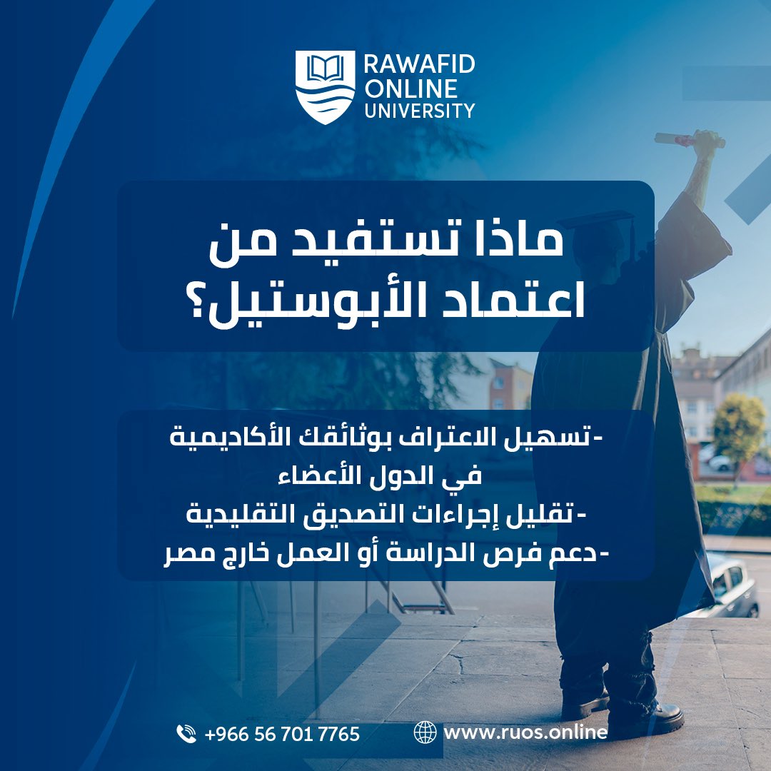 rousuniversity's tweet photo. الاعتمادات ليست مجرد شعارات، بل عنصر أساسي يعكس جودة التعليم وموثوقية البرامج الأكاديمية، ويمنح الطالب ثقة أكبر في اختياره ومستقبله. 
في جامعة روافد للعلوم، نحرص على تقديم تجربة تعليمية قائمة على الجودة وفق معايير أكاديمية معتمدة. 

📞 +966 56 701 7765
🌐 https://t.co/RCpIBg9a7N https://t.co/MpWBXUiZnK