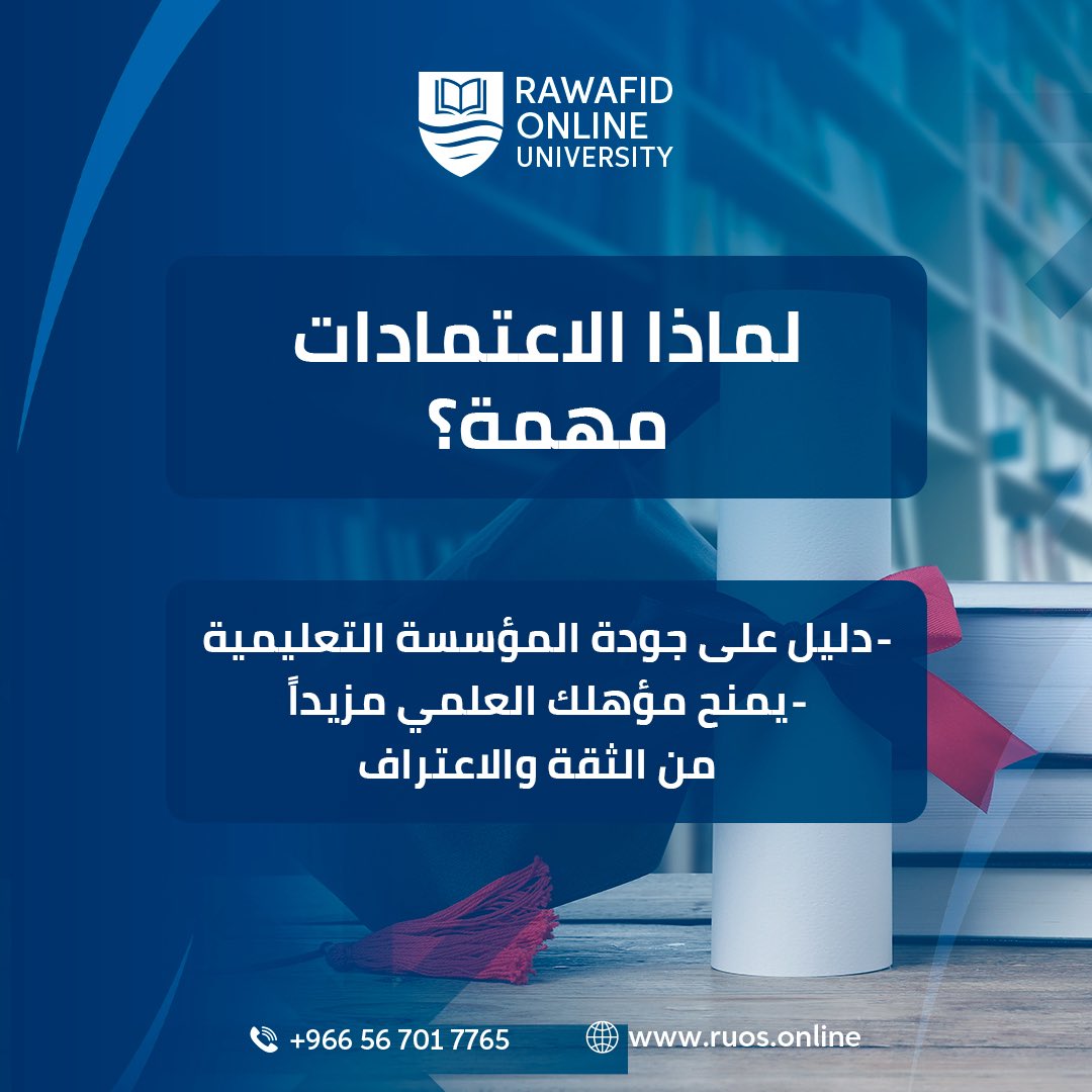 rousuniversity's tweet photo. الاعتمادات ليست مجرد شعارات، بل عنصر أساسي يعكس جودة التعليم وموثوقية البرامج الأكاديمية، ويمنح الطالب ثقة أكبر في اختياره ومستقبله. 
في جامعة روافد للعلوم، نحرص على تقديم تجربة تعليمية قائمة على الجودة وفق معايير أكاديمية معتمدة. 

📞 +966 56 701 7765
🌐 https://t.co/RCpIBg9a7N https://t.co/MpWBXUiZnK