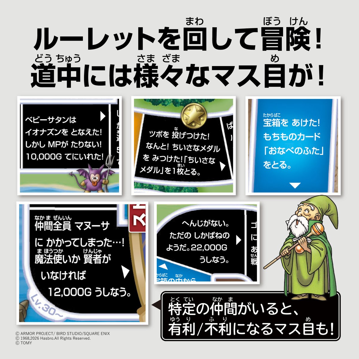 DQ_PR's tweet photo. ⚔️人生はロールプレイング！

『ドラゴンクエスト 人生ゲーム』が2026年10月下旬発売予定✨

冒険者となって仲間やゴールドを集めながら冒険し、大魔王ゾーマを倒して伝説の勇者を目指そう！

詳しくはこちら👇
https://t.co/sI2Moc8cqd

#DQ
#人生ゲーム https://t.co/rSj46AuXtn