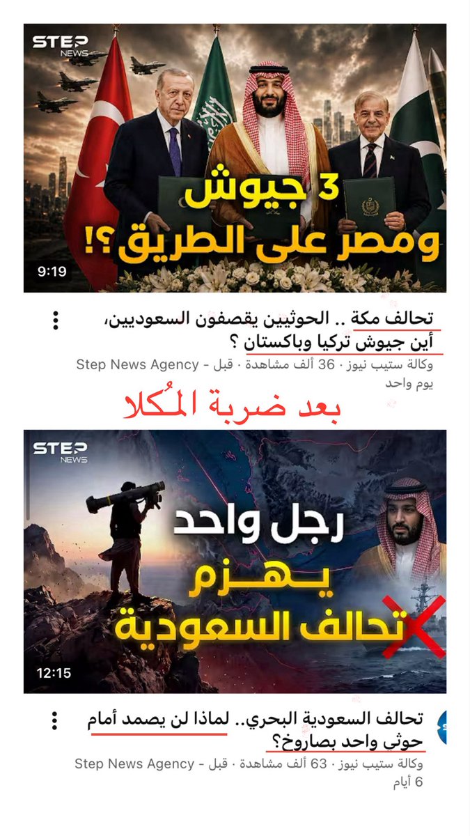 d3ani001's tweet photo. الإمارات قبل ضربة ميناء المُكلا :
السعودية تجمع شتات المسلمين وكِبارهم

الإمارات بعد ضربة ميناء المُكلا :
تدعم الحوثيين وتهاجم تحالفات السعودية

شر البليّة ما يُضحك https://t.co/FC2AcTSyDb