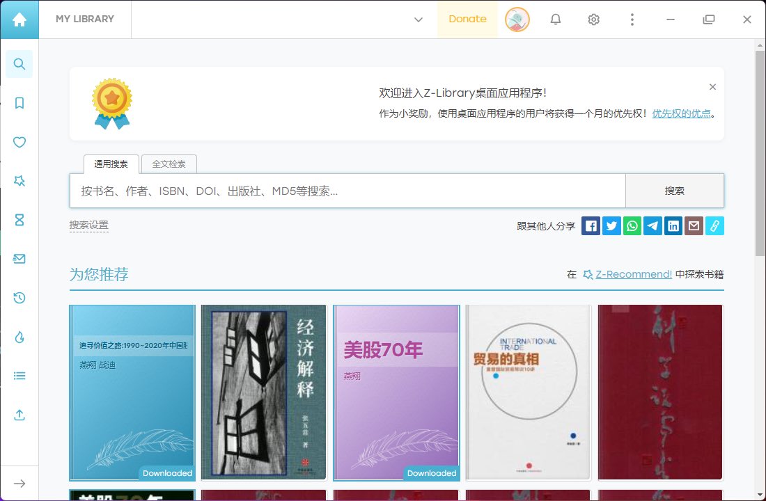 beibei1016's tweet photo. 今天去Z-lib下载电子书，发现有桌面版，下载桌面版之后，显示网络连接不上，最后 VPN设置为tun模式后登陆成功。
Ps：使用桌面版有两点好处
1.不用费劲找能用的网址，现在假的网址很多
2.桌面版一天可以下载20本书，比网页版多十本 https://t.co/wgvu0qnlz8