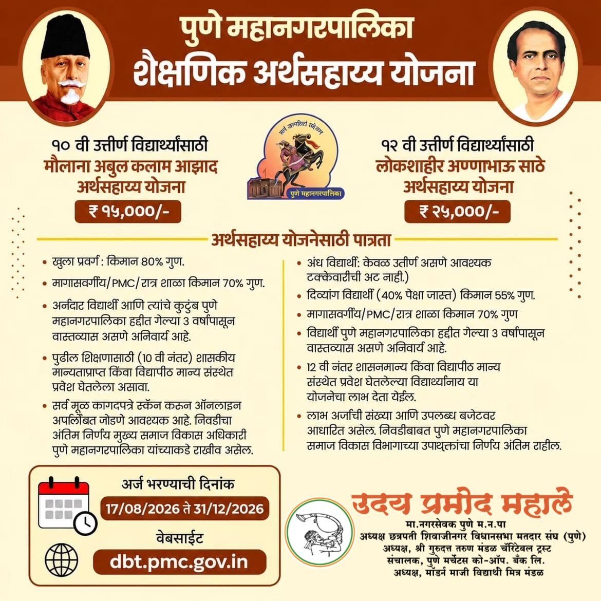 udaypmahale's tweet photo. https://t.co/Dxj5d8GSqM
