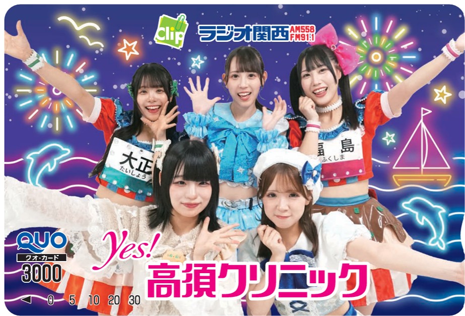 suikuri558911's tweet photo. 【#高須クリニック Presents】

🌈ゴリ推しゲスト 
#坂ノ途中(@saka_no_tochu)

【プレゼント3名🎁】
高須3千円分QUOカード＋「おもしろ野菜セット」

■応募 フォロー&amp;リポスト 
■〆8/18(火)
📻https://t.co/pqCqcoTMOe

#すいくり
#ラジ関
#ワタナベフラワー https://t.co/8YhRtmPRf7