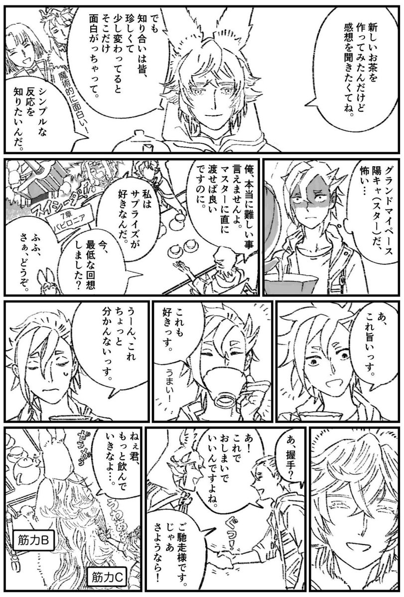 tsuchidaminori's tweet photo. 貴重な素直さ🫖 https://t.co/cmRoYjm8mo
