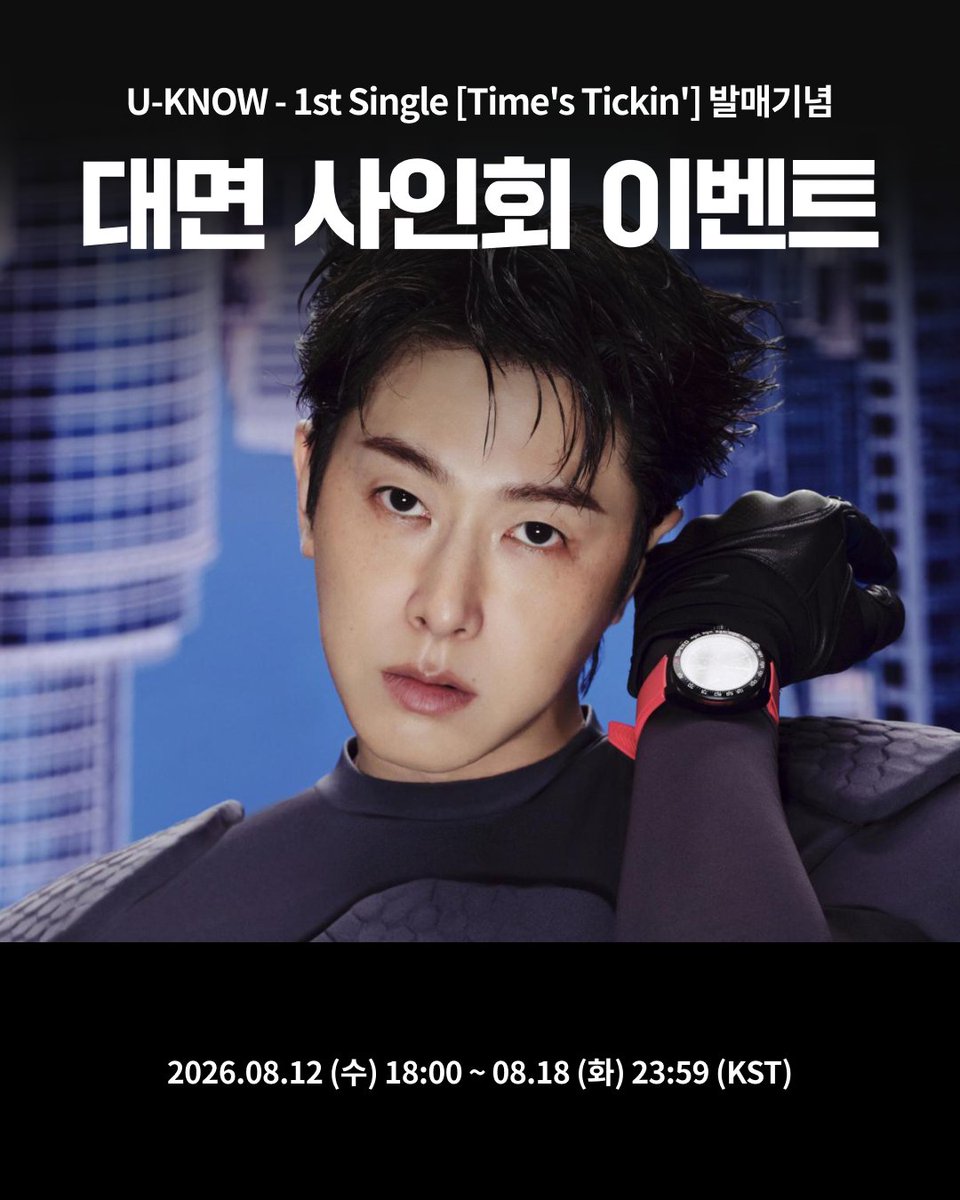 Ktown4u_main's tweet photo. [✍️] #UKNOW #유노윤호
유노윤호 싱글 1집 'Time's Tickin'' (Music Card Ver.) (SMART ALBUM)
#케타포 Overseas Offline FanSign Event in JAKARTA

🩵응모자 전원, 이벤트 당일 착장 미공개 셀카 포토카드 3종 중 랜덤 1종 증정

📅 2026.08.12 (수) 18:00 ~ 2026.08.18 (화) 23:59 (KST)

🔗https://t.co/pQFlW9QCEe

#UKNOW #유노윤호
#TVXQ! #동방신기 #東方神起
#TimesTickin #UKNOW_TimesTickin
#Ktown4u_event