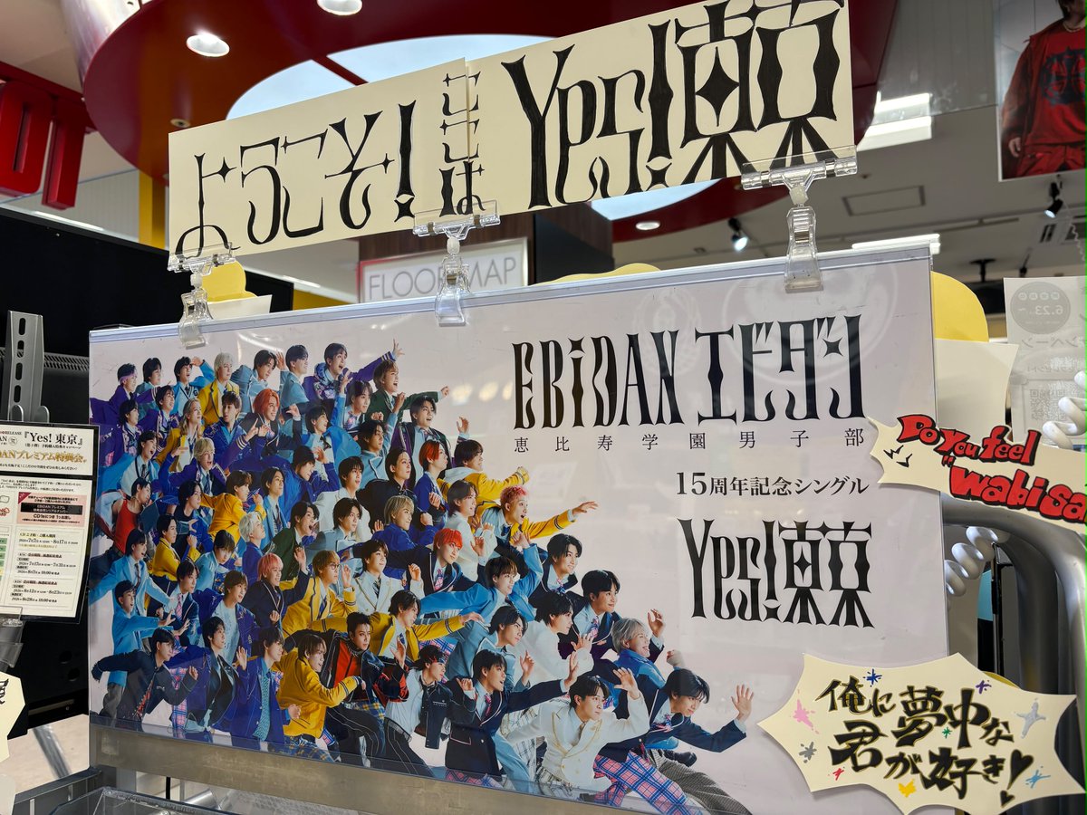 EBiDAN 】 