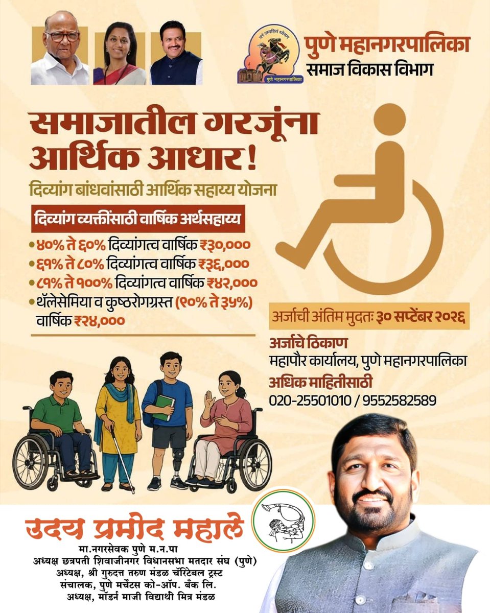 udaypmahale's tweet photo. https://t.co/0zS9oxPfs2