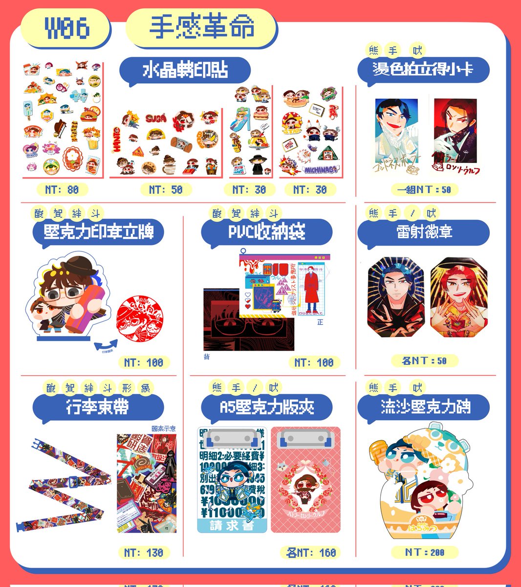 kanataeater's tweet photo. #NiCE2 #創迴響2 場前宣傳
跟阿嶽合攤在W06 
作品種類繁多可開品書詢問
午前請盡量自備零錢 
期待當天大家來攤🥰 https://t.co/yN475VC8pj