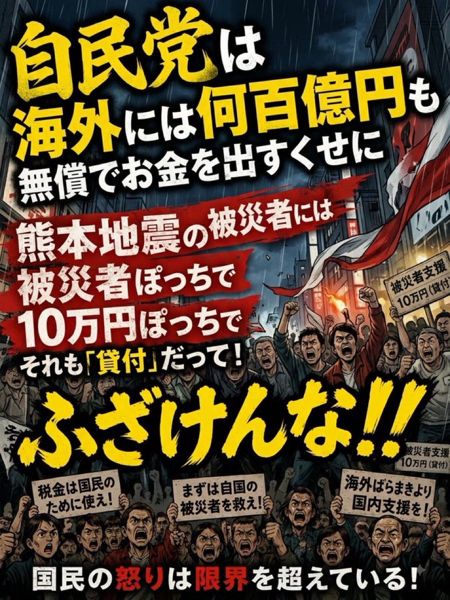 taroinagaki025's tweet photo. マジでふざけんなよ‼️ https://t.co/idG9z3gnjw