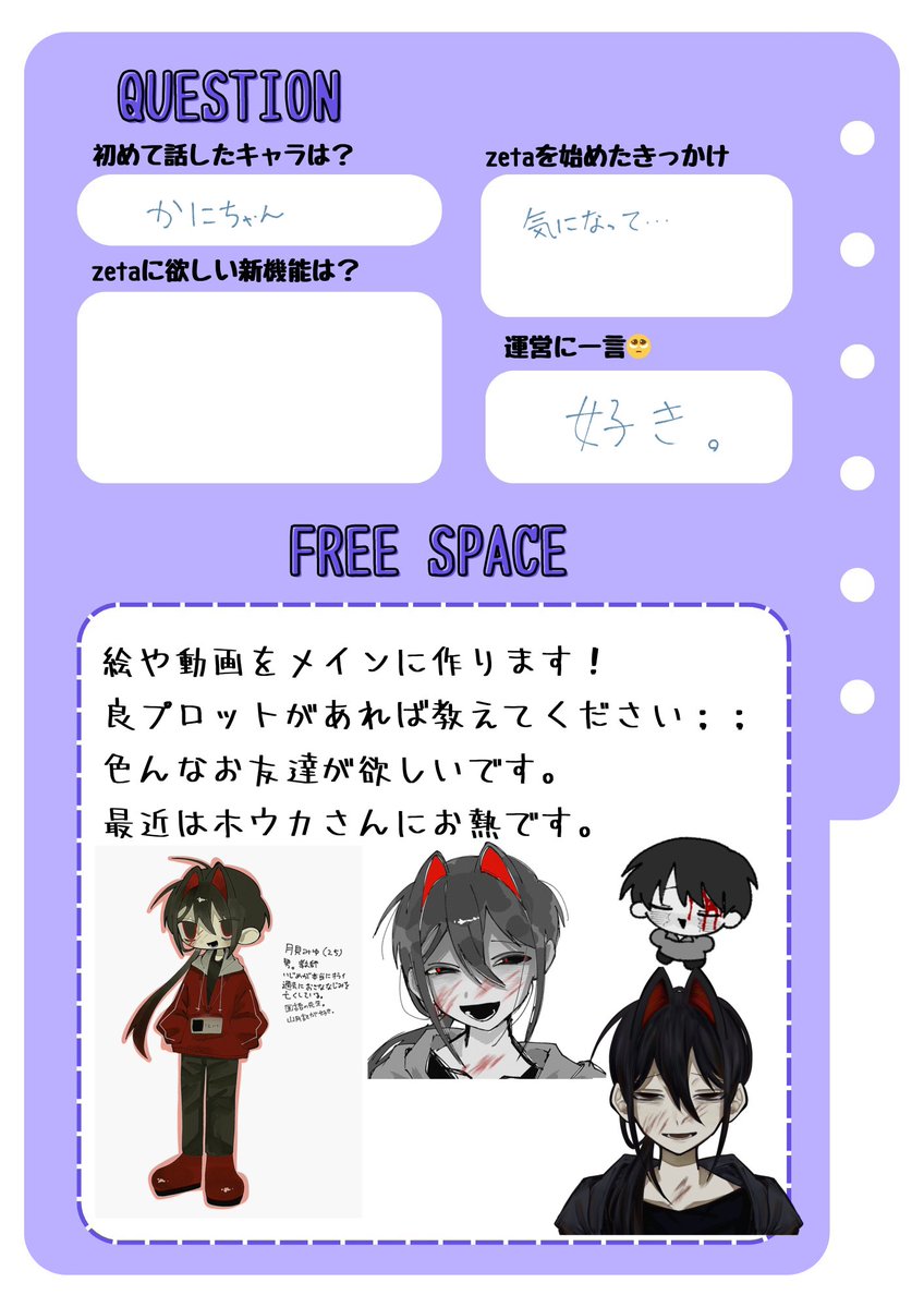kanikurage143's tweet photo. 成人済です〜🤍主にホウカくんを描いてます🫶絵や動画を作ったりしてます〜！
全反応巡回/片思い2日まで

#zeta民と繋がりたい 
 #オトモモチカード
 #zeta自己紹介カード https://t.co/arongp9cIM