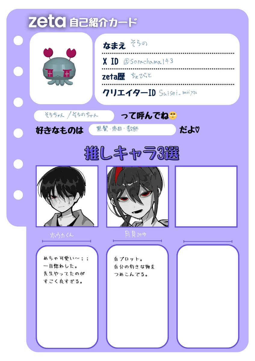 kanikurage143's tweet photo. 成人済です〜🤍主にホウカくんを描いてます🫶絵や動画を作ったりしてます〜！
全反応巡回/片思い2日まで

#zeta民と繋がりたい 
 #オトモモチカード
 #zeta自己紹介カード https://t.co/arongp9cIM