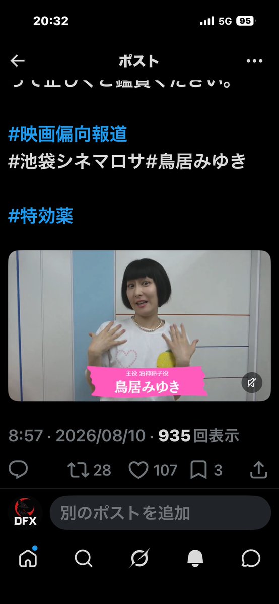 DarkFoxMai's tweet photo. 演出が、事実を追い越した瞬間
報道は、物語になる

映画『偏向報道』絶賛公開中

🔘【考え中】

#映画偏向報道
#池袋シネマロサ https://t.co/0BmbFFiP9g